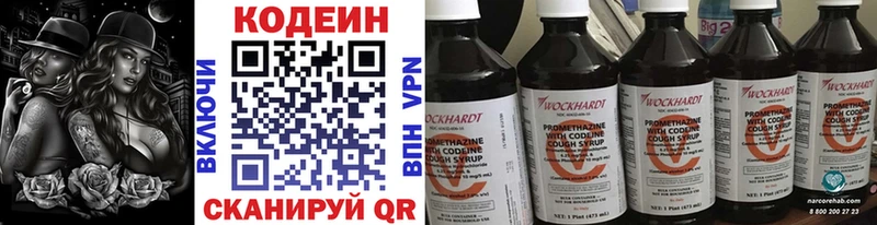 Купить где  Апатиты  Codein напиток Lean (лин) 