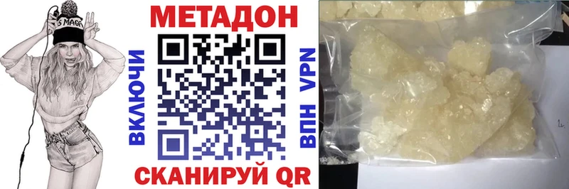 Метадон methadone Купить закладки Апатиты